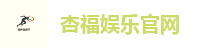 杏福娱乐官网